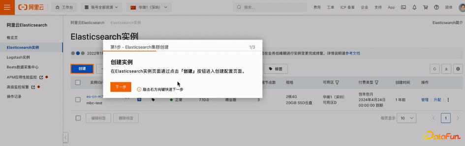 郭嘉梁：阿里云Elasticsearch日志场景最佳实践及引擎内核优化