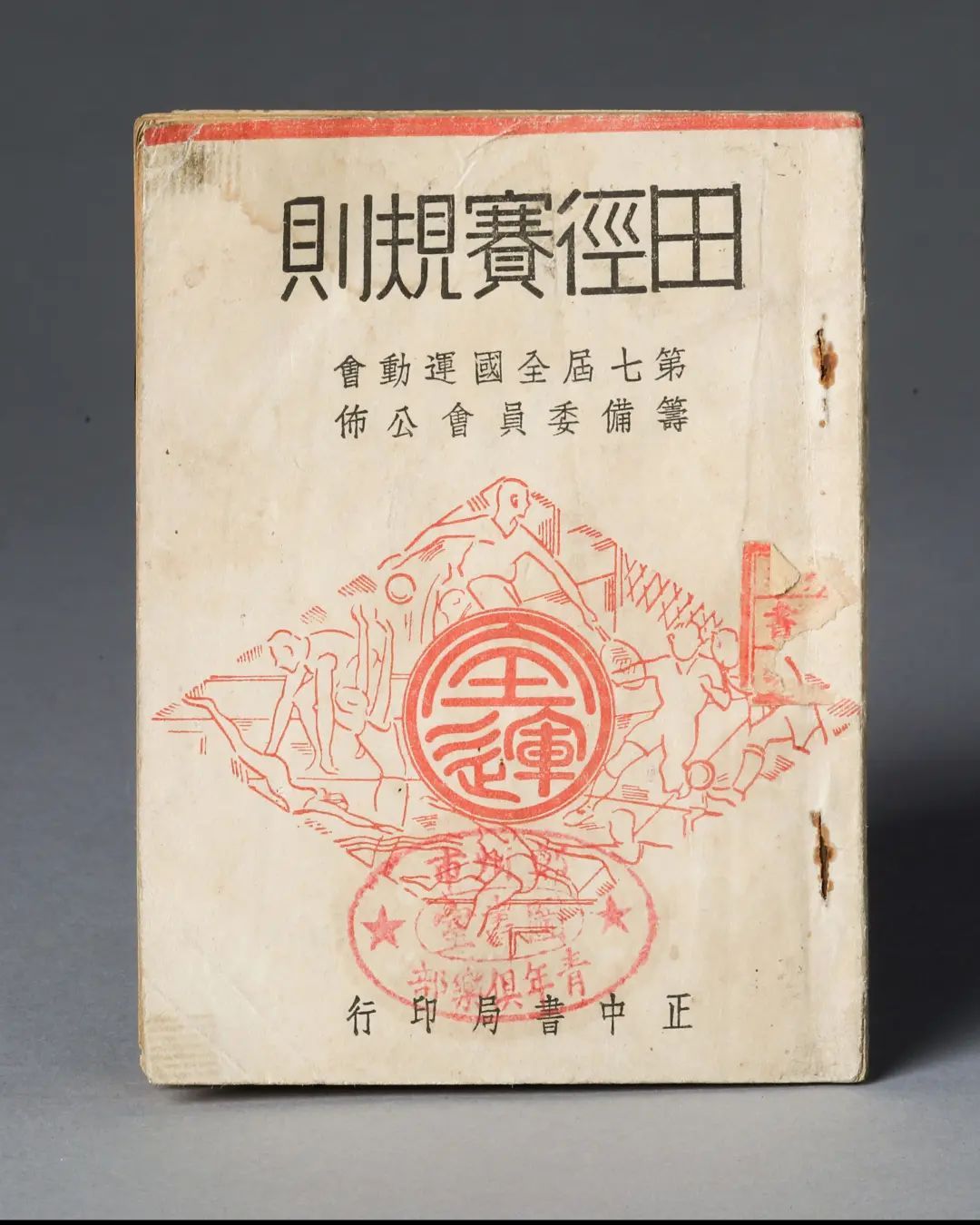 劉翔參加過哪些年奧運會（市運會小課堂｜你知道“飛人”劉翔參加了第幾屆上海市運動會嗎？）