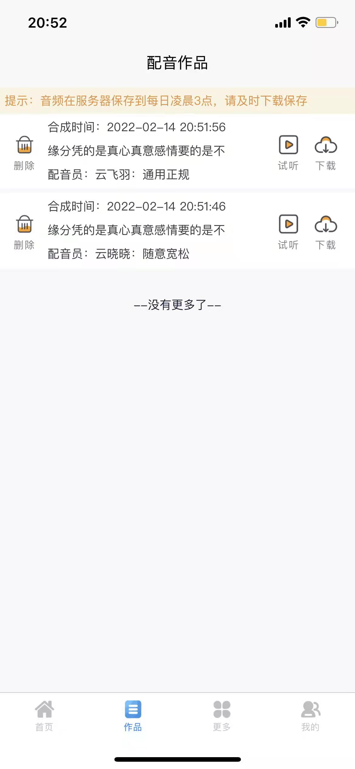 九锤配音