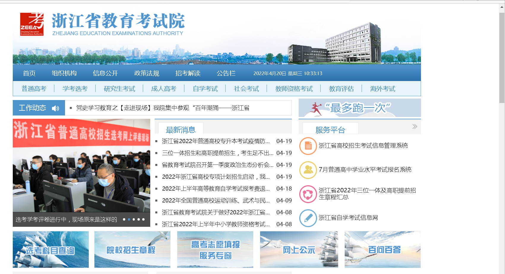 考志愿填报不花钱不求人，请你一定要记住下面这几个网站？