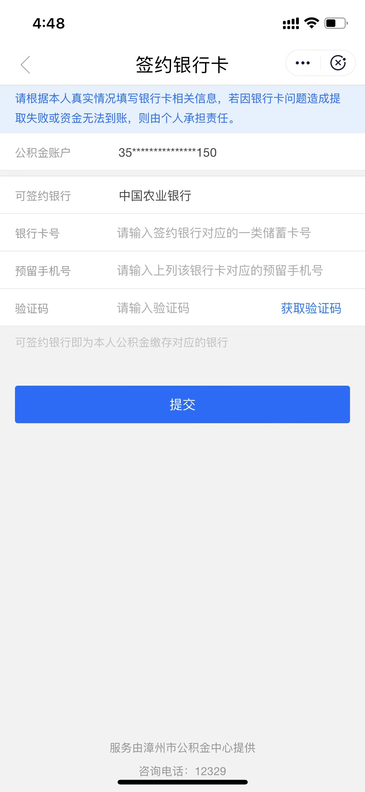 公积金怎么提取出来？简单三步教你轻松搞定-第9张图片