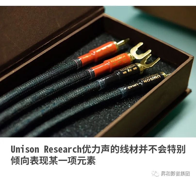 「推荐」Unison Research（优力声）一门三杰