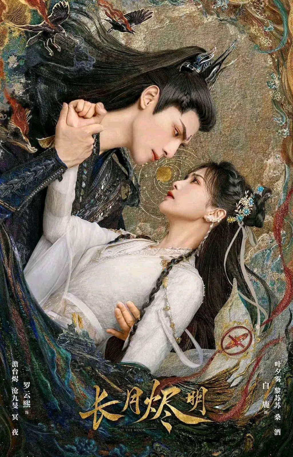 近期播出的古装电视剧(肖战赵丽颖林更新杨紫,2023即将开播9部古装剧