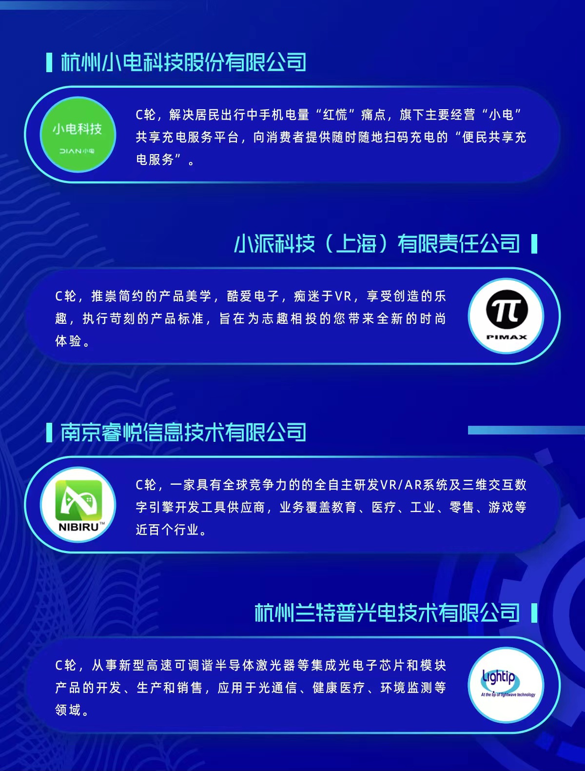 寧波海曙“科創中國”賽道明星最后三席，虛位以待花落誰家？