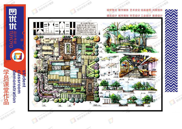 天津美术学院景观设计考研—考前必看