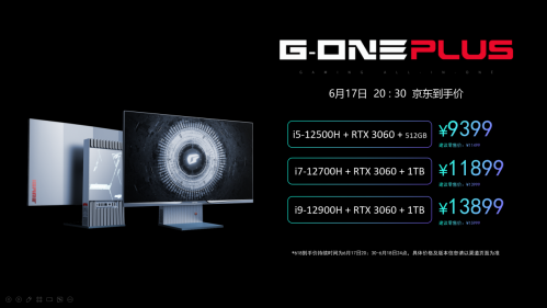 9399 元起，七彩虹发布全新电竞一体机 iGame G-ONE Plus