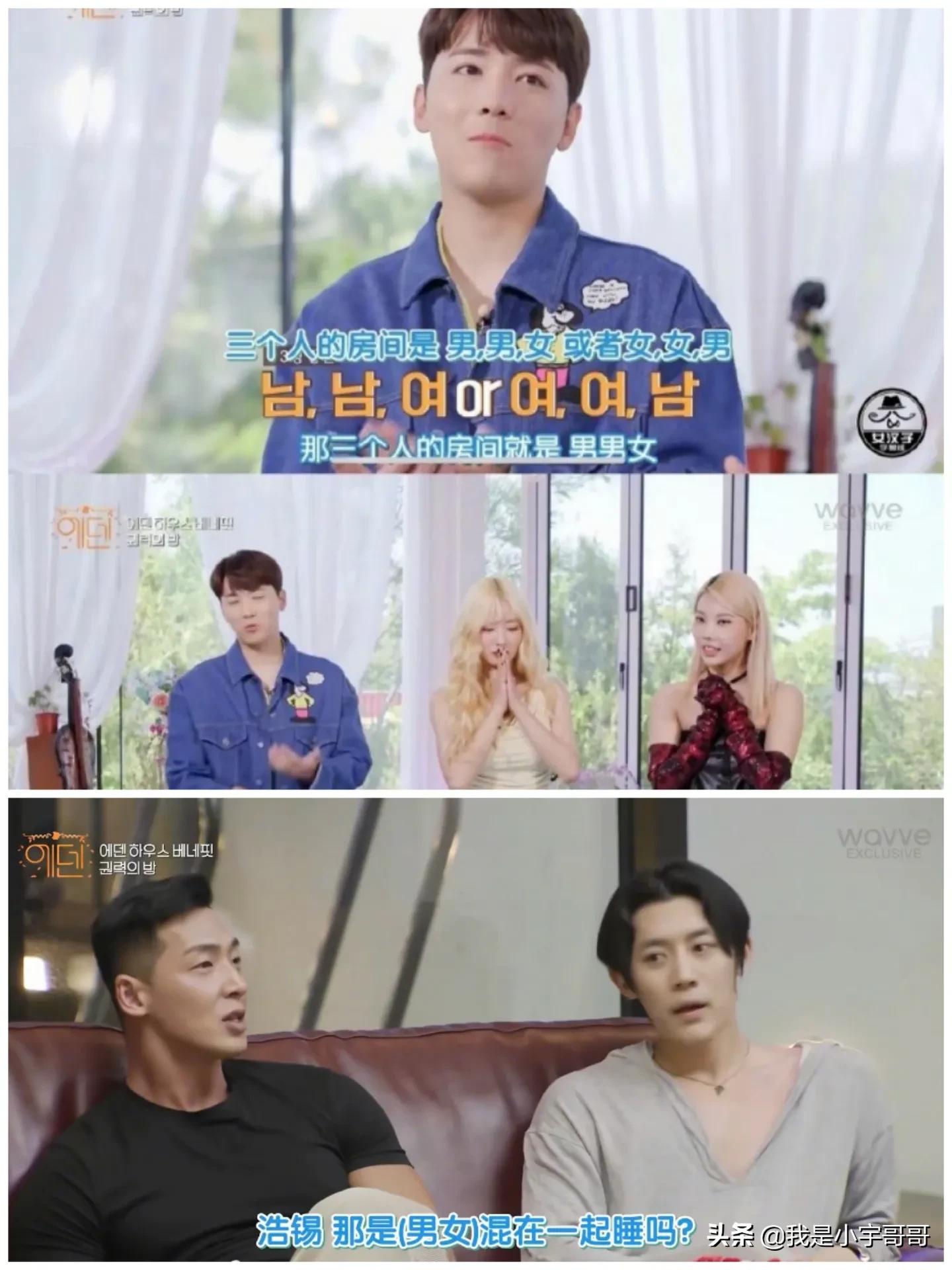 韩国最新恋综《伊甸园》开播，帅哥美女亮相，寻找所谓真正爱情