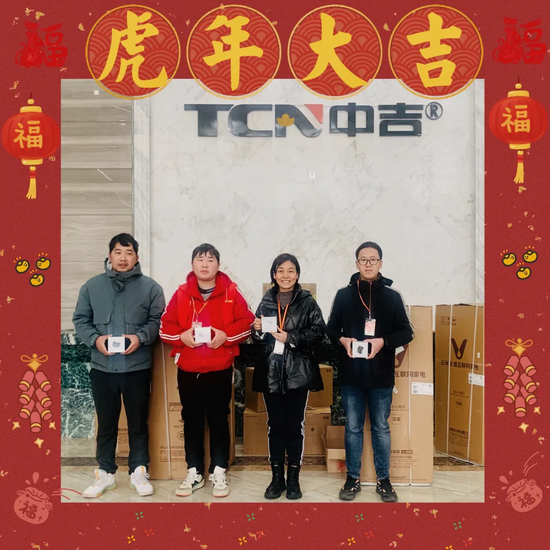開工大吉 | 和中吉一起開啟2022虎年新征程