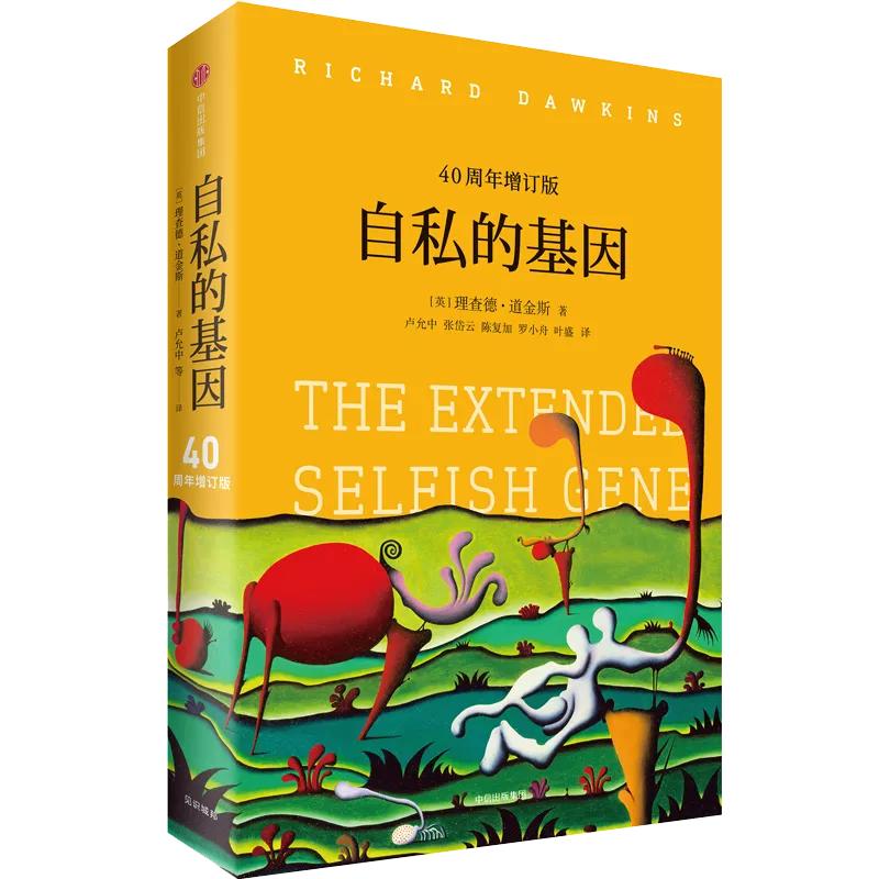 世界名著畅销榜（世界畅销书排名）-第14张图片-昕阳网