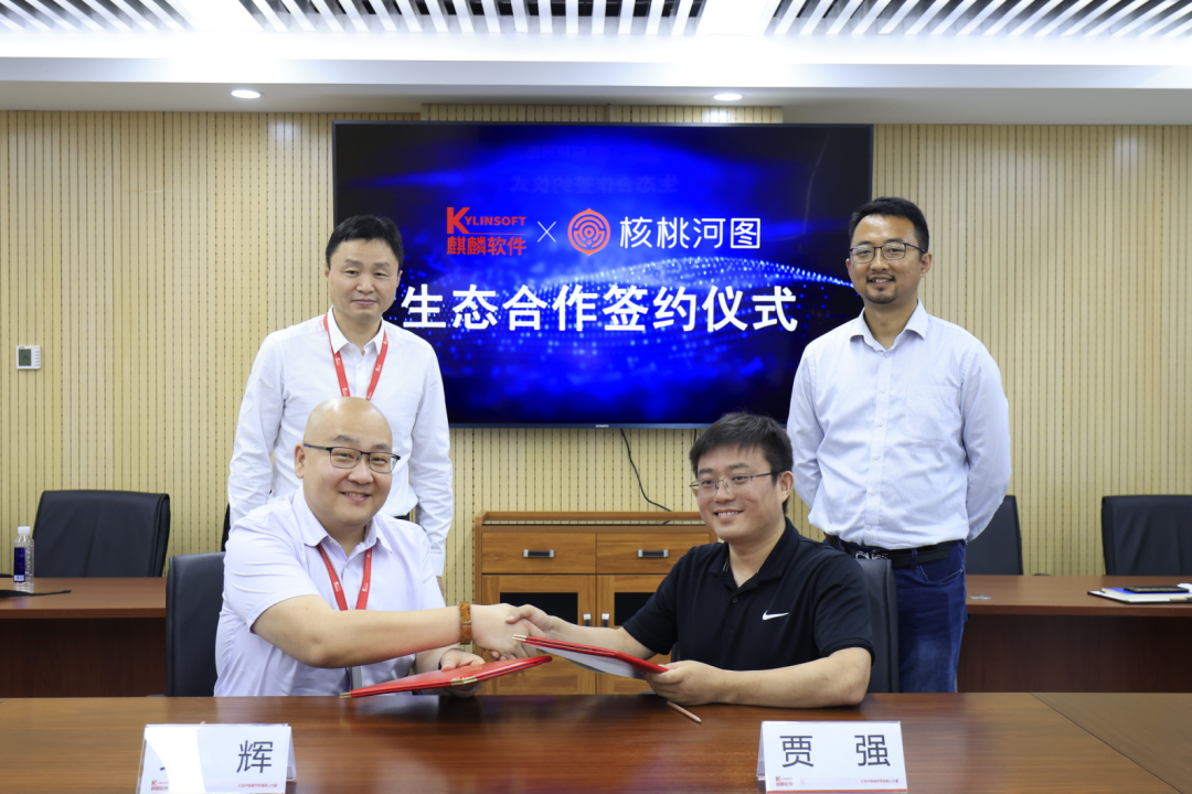 核桃河图牵手麒麟软件，“入列”国产操作系统生态圈