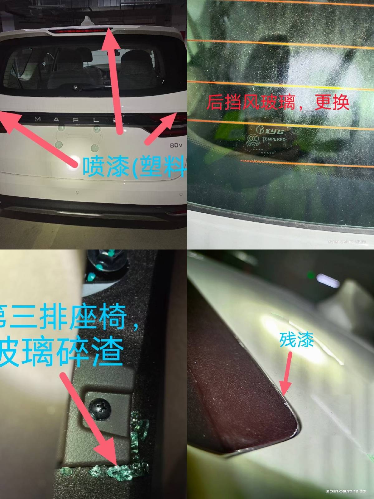 新車不怕運損，就怕消費者不知情