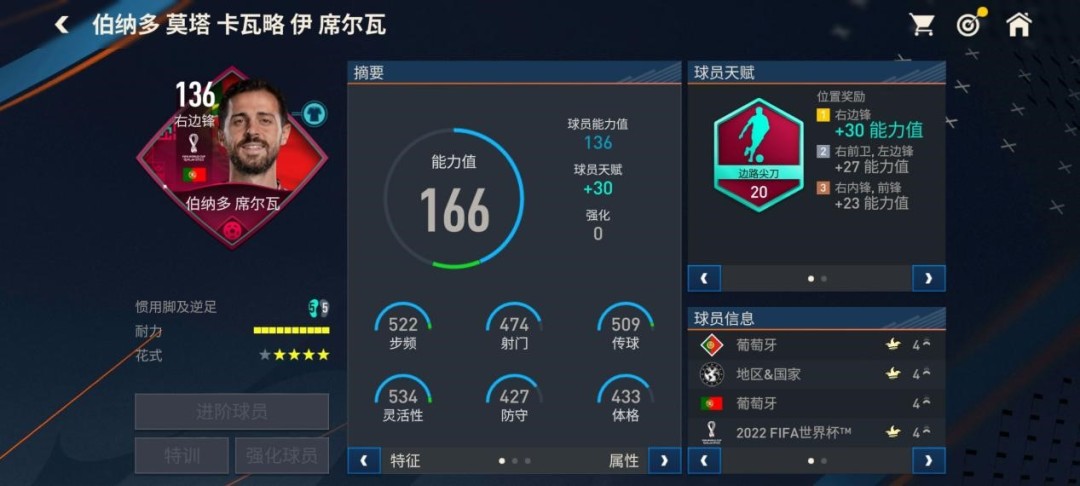 fifa足球世界右邊鋒最好用（FIFA足球世界 - 雙十一足球帶貨-“歐洲黑店”摩納哥）