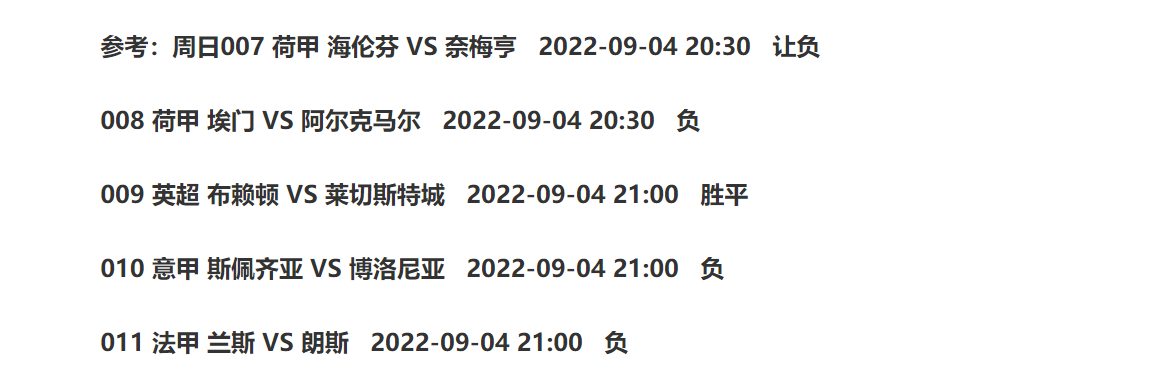 西甲视频集锦(9/4周日两场精彩赛事分享：西甲 毕尔巴鄂竞技 VS 西班牙人)