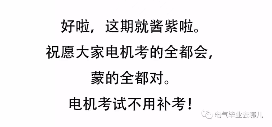 电机学虚拟仿真课程平台，轻松解决电机学的“疑难杂症”