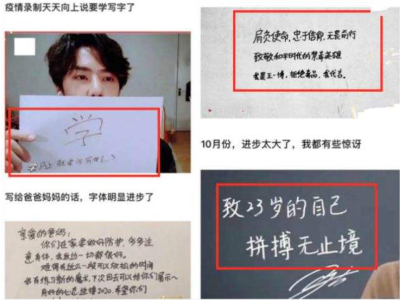 明星字迹对比明显，肖战获赞字如其人，易烊千玺尽显学霸风采