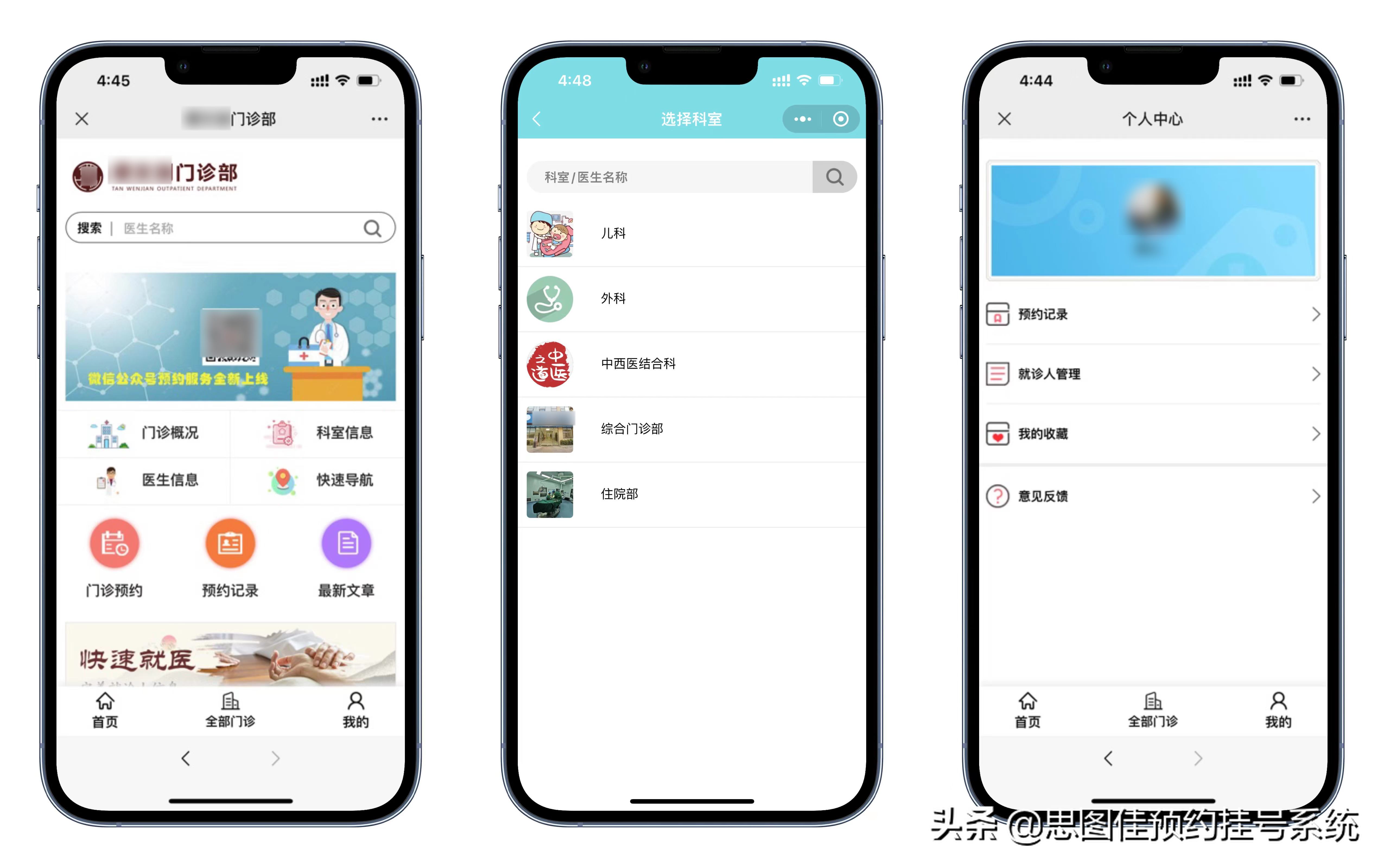微信公众号挂号系统，处方笺功能全新上线！民营门诊看过来