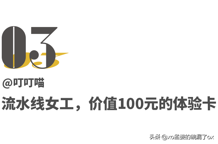 当大厂已成往事，我回到工厂拧螺丝