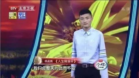 无臂状元杨孟衡，考上剑桥硕士，收获爱情，结婚生子成了人生赢家