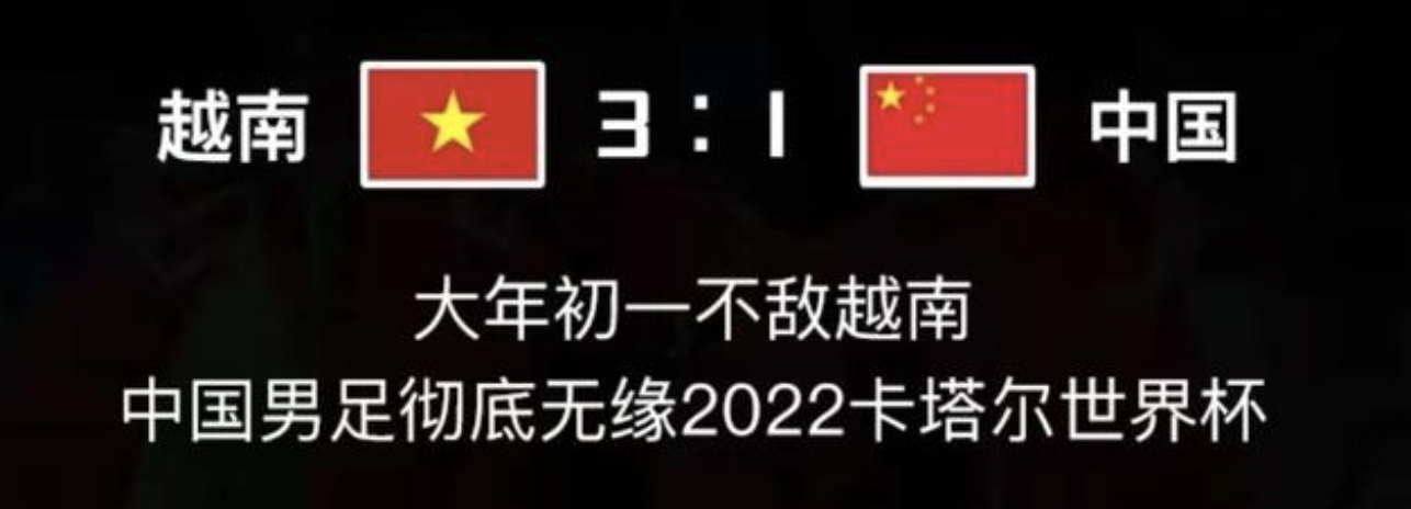 冯潇霆成出头鸟(年薪1850万的冯潇霆嘲讽巩汉林，只因他撕下男足的最后一块遮羞布)