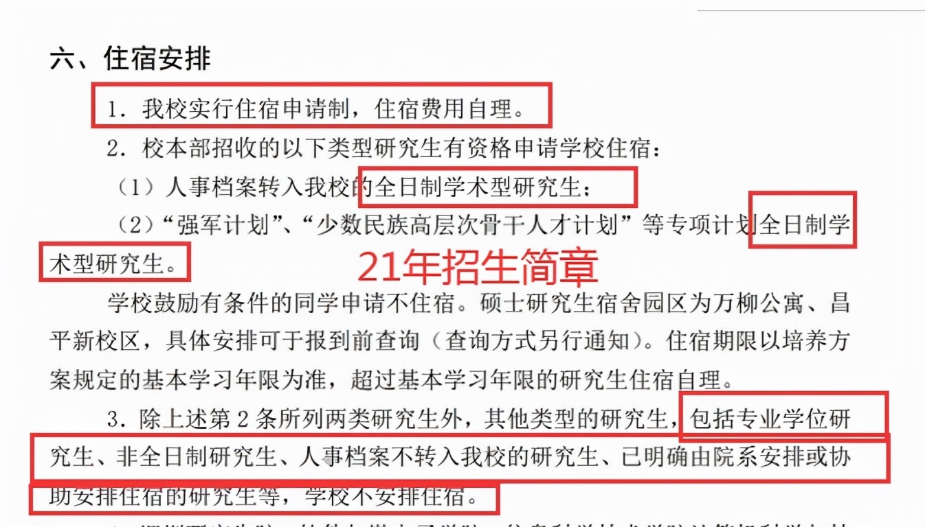 22年研究生考试难度升级，除报考人数增加，还有2大“门槛”限制