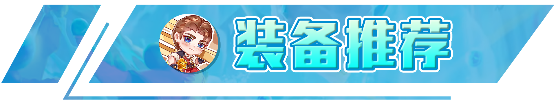 不管我们的阵容如何(云顶之弈：不卷敖兴和瑞兹，狗熊进阶3.0，版本偷分黑科技)