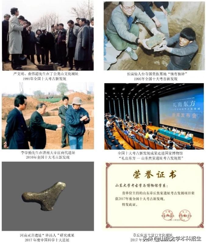 考古屡获重要发现！《人世间》里的山东大学历史系，到底有多强？