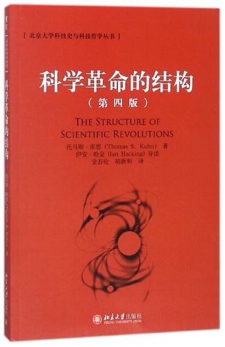 何以科技：历史上那些对科技发展影响重大的思想理论