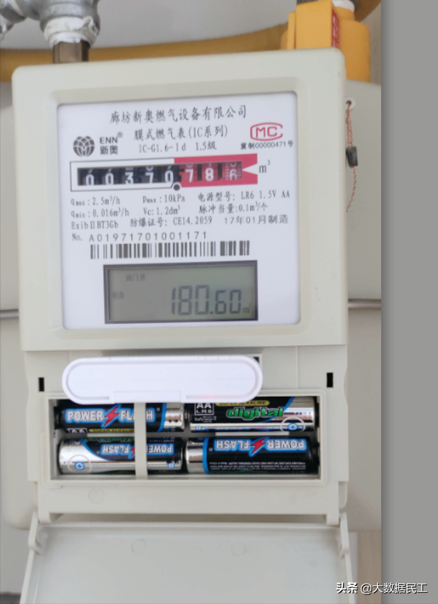 e城e家的燃气蓝牙智能卡，通过手机缴费的方法详细介绍