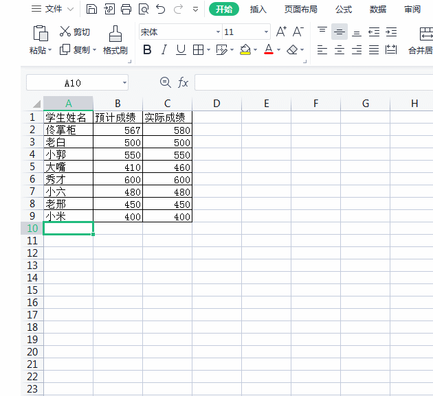 Excel中给表格自动添加表格