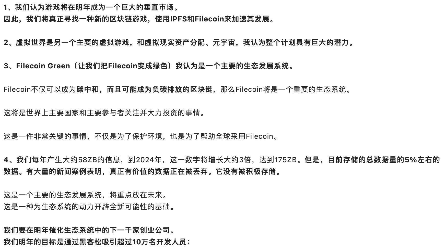 Filecoin2022和以太坊深度合作，吸引全球10万名开发人员