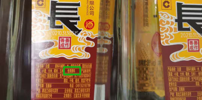 彻底上头了(酒精酒“记号”找到了！认准瓶身1行字，彻底远离上头的感觉)