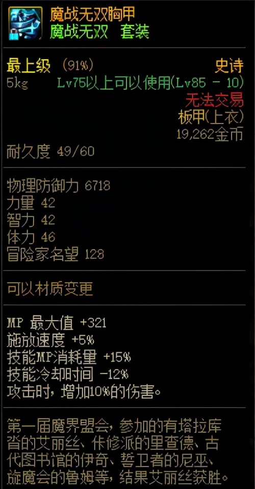 DNF：回归活动再临，浅析回归玩家对原有装备的取舍