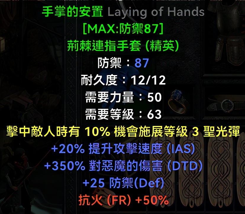 暗黑2重制版，物理弓箭亚马逊的配装加点，游戏中最爽的割草机
