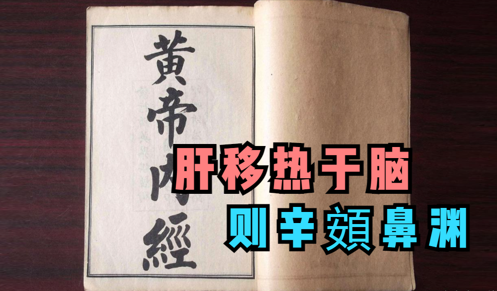 鼻炎上火内痛怎么办？