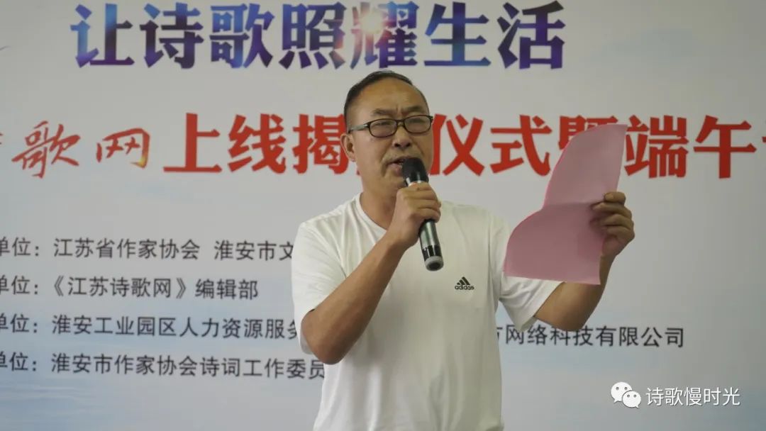 《江苏诗歌网》上线揭牌仪式暨端午诗会在淮举行