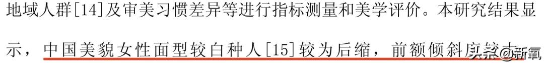 看一个爱豆在不在营业期，要观察他脸部饱满的程度？