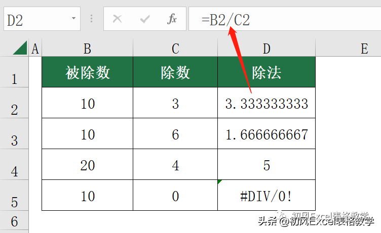 电子表格怎么计算乘法（excel表格批量乘法计算公式）-第6张图片-昕阳网