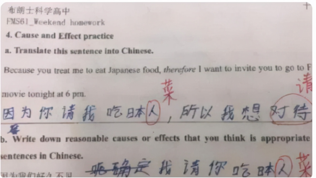 外国不及格中文试卷走红，令人啼笑皆非，网友感叹“苍天饶过谁”