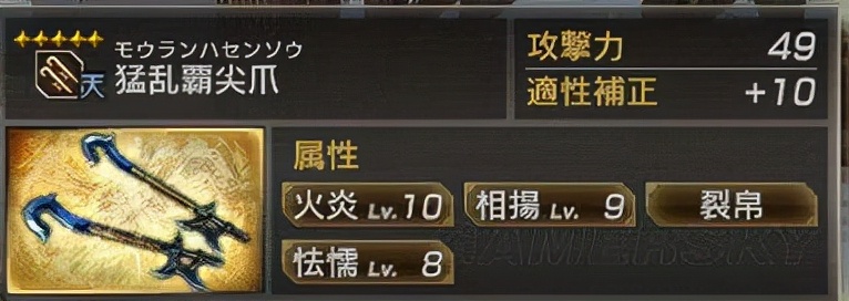 真三国无双7猛将传 全武将5星秘武图鉴--魏