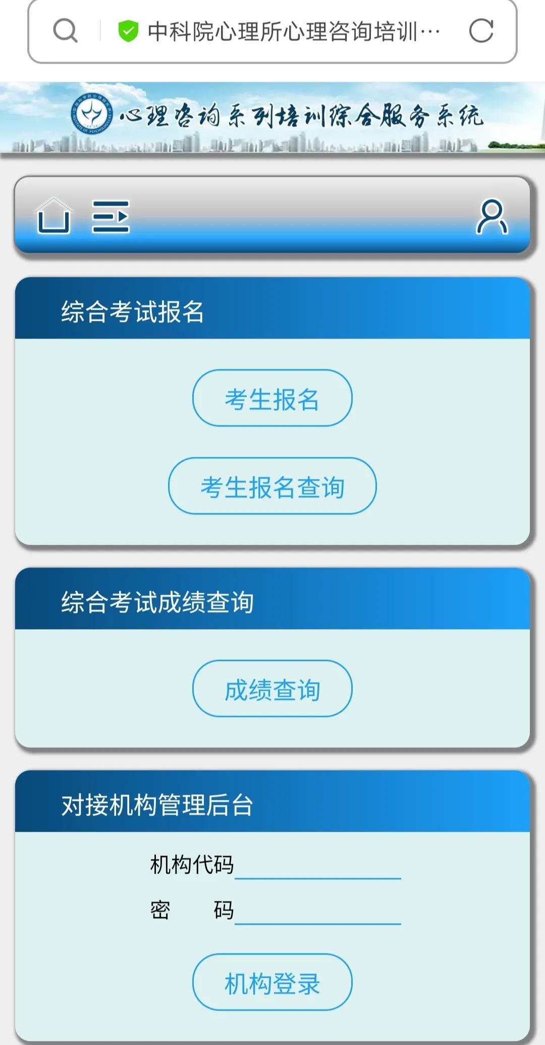 考心理咨询师证书多少钱（心理咨询师报考条件及费用）