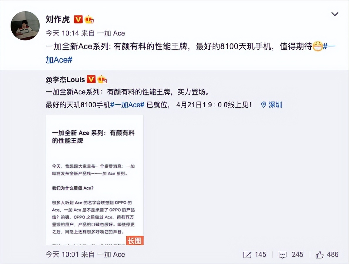 「科技V报」iPhone 14系列或支持卫星网络连接；一加Ace定档造型很夸张-20220414-VDGER