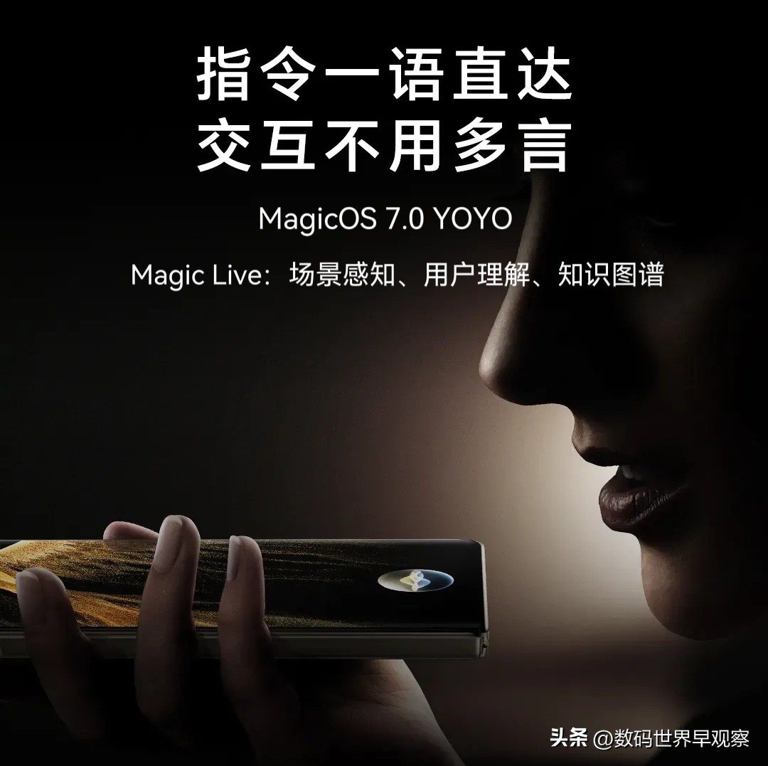 荣耀MagicOS7.0系统发布：适配机型、推送时间、升级方法与新功能