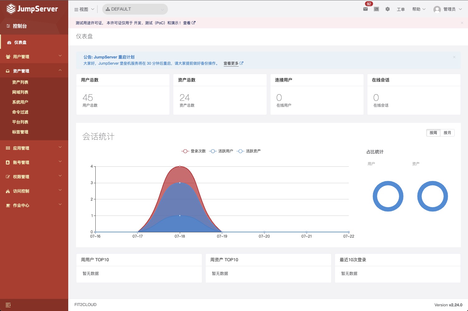 支持代理直连Oracle数据库，JumpServer堡垒机v2.24.0发布