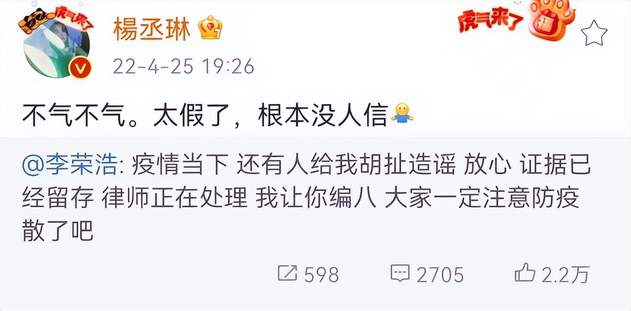 李荣浩辟谣出轨离婚，杨丞琳安慰丈夫和姐妹，吉克隽逸委屈落泪