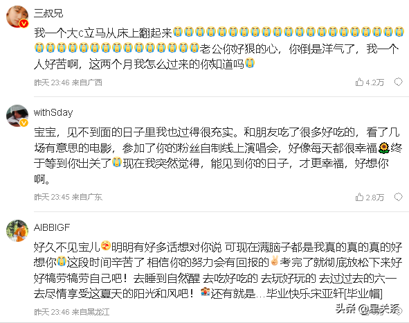 宋亚轩高考后首次“抛头露面”，然而一组照片却引发网友热议