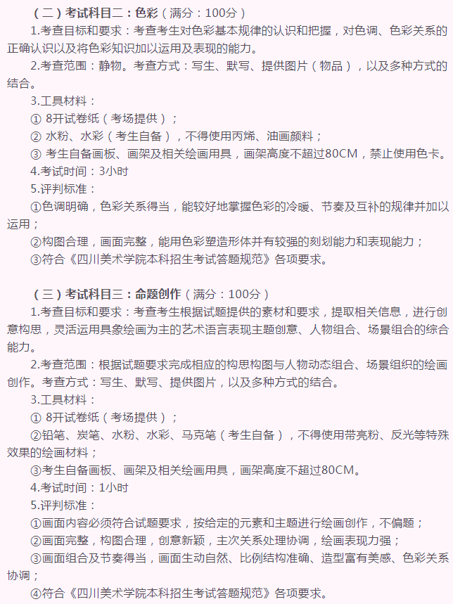 艺考快讯！四川美术学院和景德镇陶瓷大学发布2022年专业招生公告