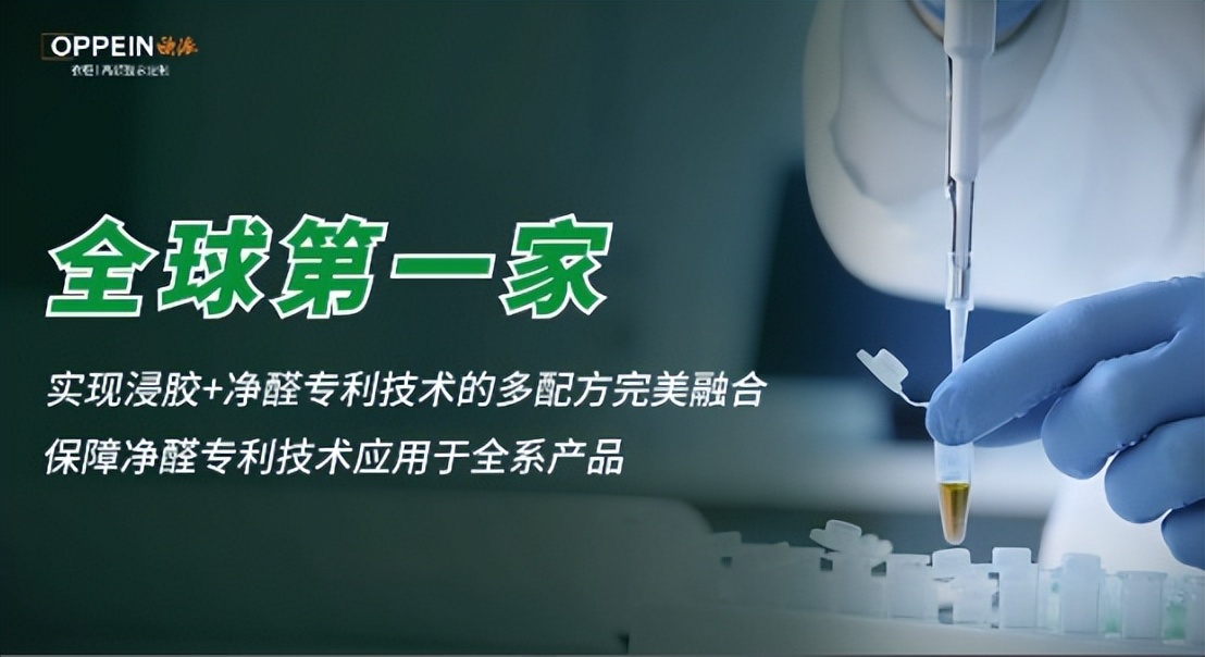 欧派衣柜为更多中国家庭带来环保家居产品