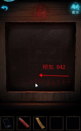 「第二章」迷途《纸嫁衣3鸳鸯债》图文攻略