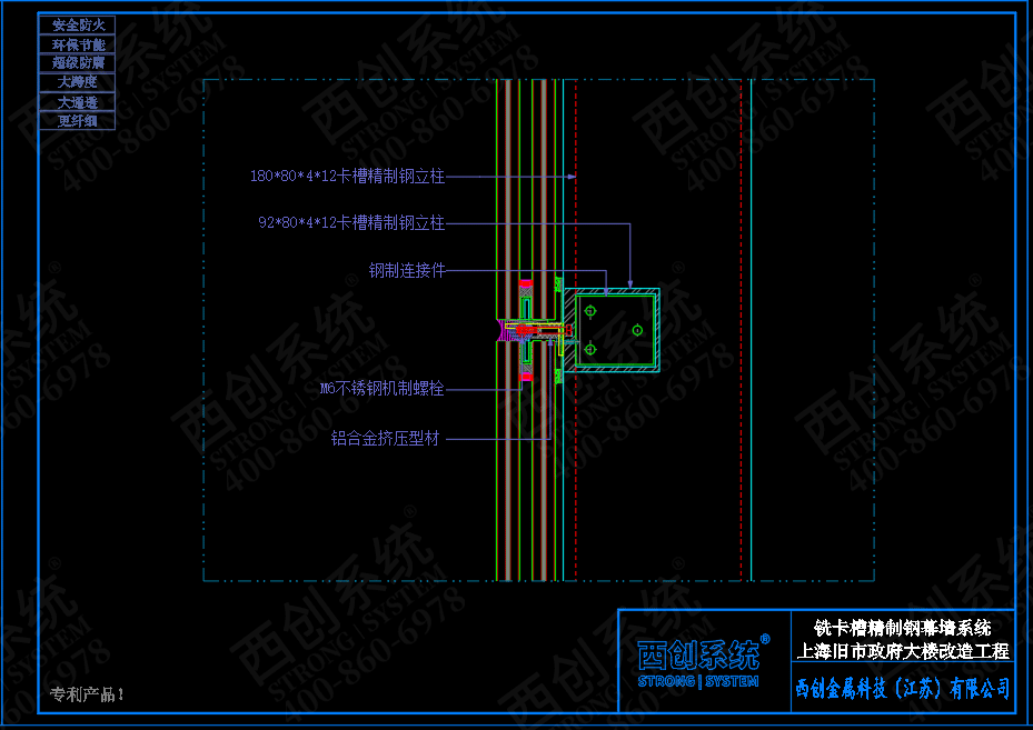 上海舊樓改造工程銑卡槽矩形精制鋼幕墻系統(tǒng) - 西創(chuàng)系統(tǒng)(圖7)