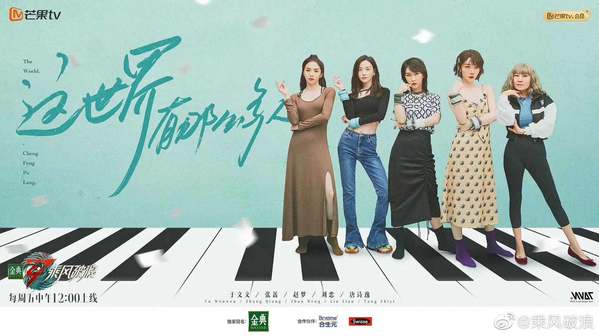 《乘风破浪3》三公分组来了，是你期待的分组吗？